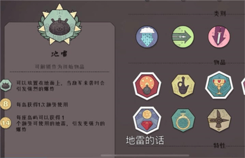 道具介绍配图5
