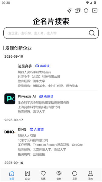 企名片怎么开通会员配图1