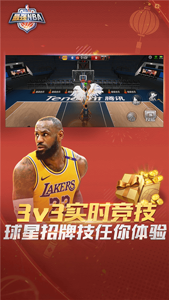 最强NBA先锋体验服宣传图