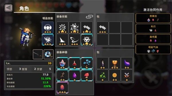 毒骑士攻略配图7