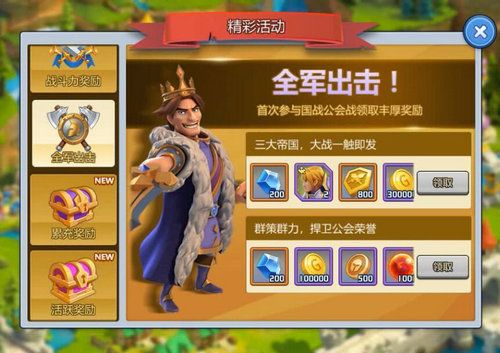 盖世英雄3