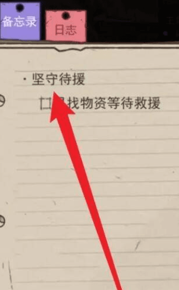 攻略大全配图13
