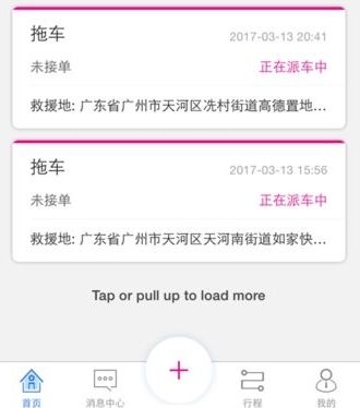 软件特色配图1