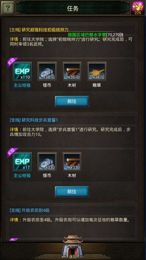国战天下2