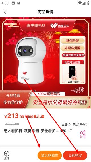 怎么购买设备配图4