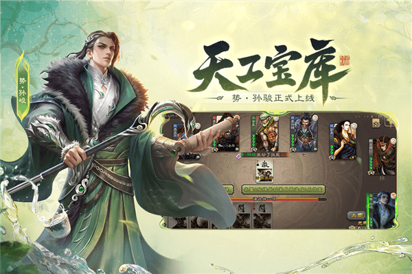 三国杀移动版360渠道服下载_三国杀移动版360版本下载 v4.5.5官方版