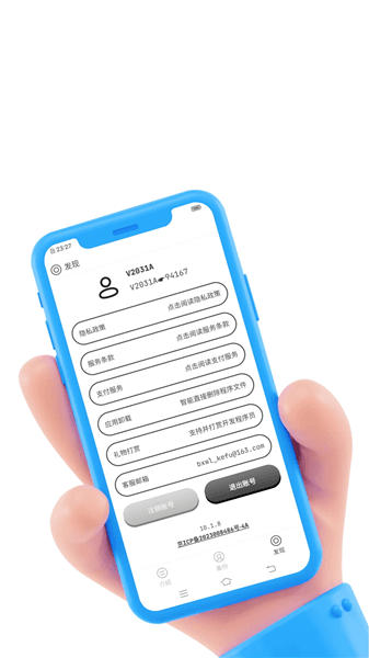 通讯录备份app下载安装_通讯录备份手机版下载 v10.6.2最新版