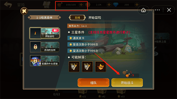 新手攻略配图4