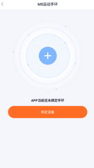 怎么添加设备配图3