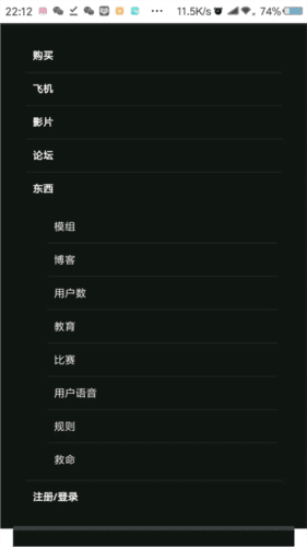 怎么加模组配图4