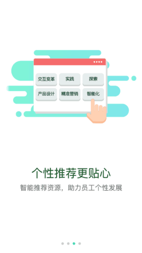 太保学习app宣传图2