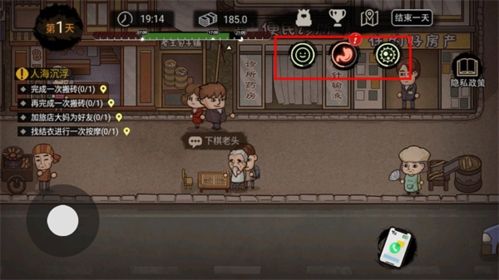 打工生活模拟器2025版宣传图