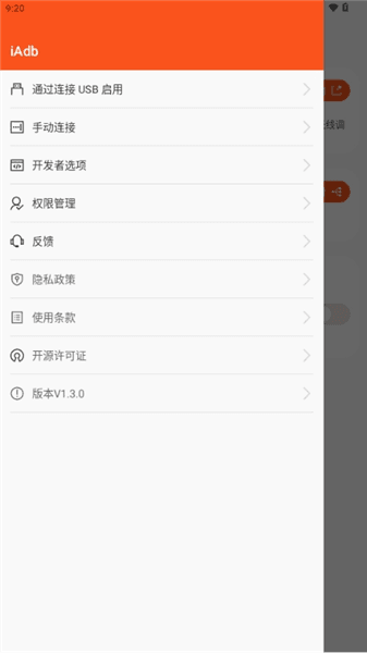 步骤指南配图2