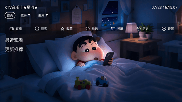 怎么听歌配图1