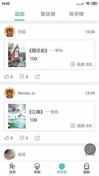 惜墨学古诗24