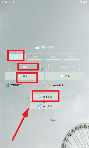 使用教程配图2