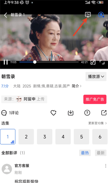 怎么投屏配图1