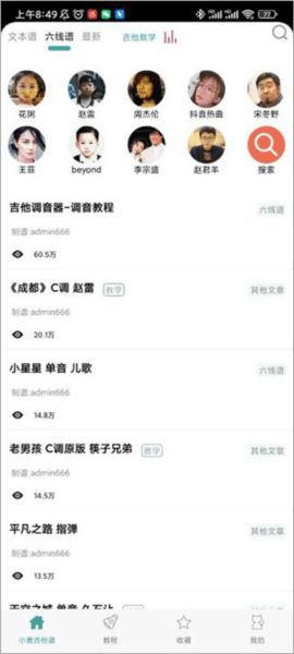 怎么用配图1