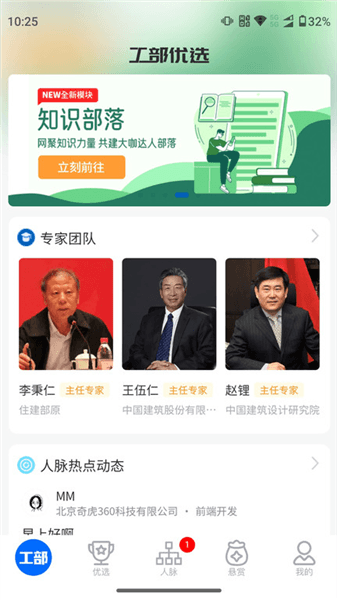 工部优选宣传图