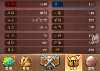 升级攻略配图2