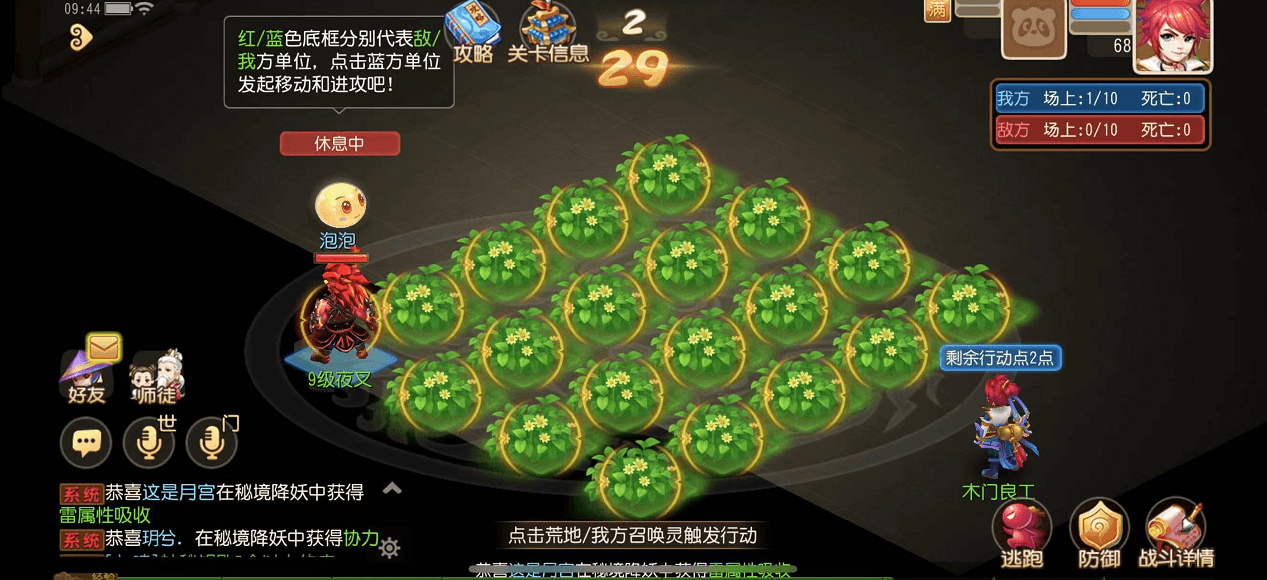 梦幻西游3
