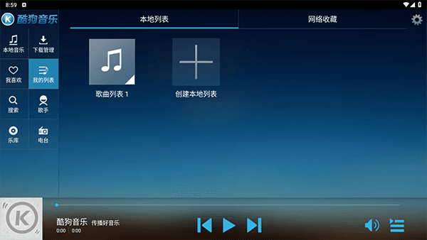 怎么自定义播放列表配图4