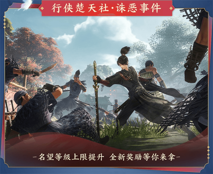 6行侠超级事件.jpg 剑网37