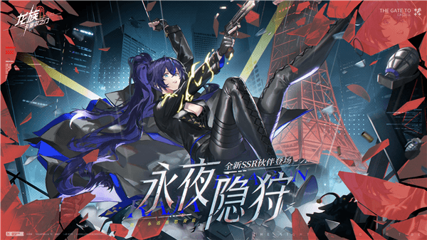 全新SSR伙伴「隐狩矢吹樱」即将登场配图1