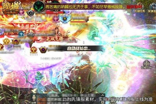 魔域口袋版2