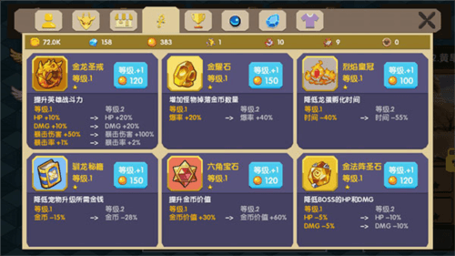 龙之契约新手攻略3