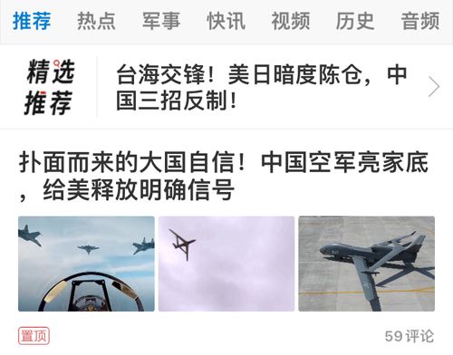 米尔军事app怎么打不开