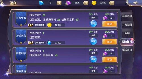 命运契约4