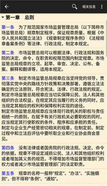 使用教程配图6