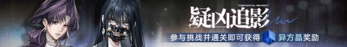 无期迷途6