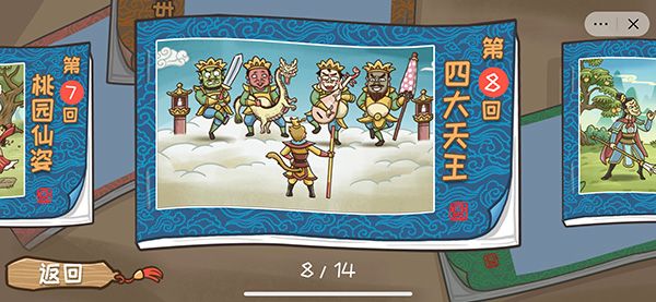 游戏攻略配图8