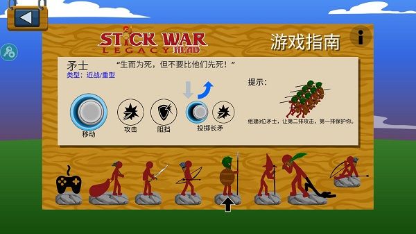 兵种介绍配图4