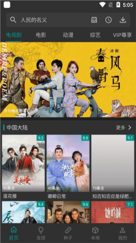 爱看影视图片4