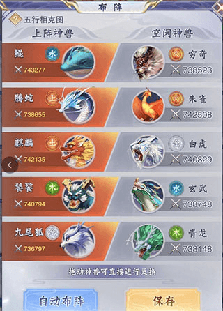 神兽养成记单机版