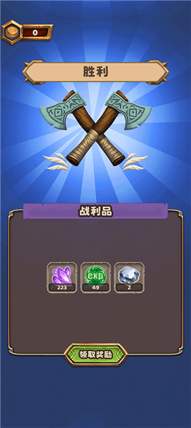 游戏攻略配图6