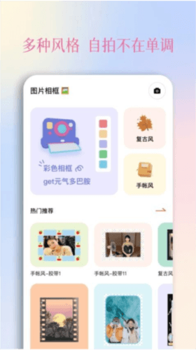 指划修图por免费版1