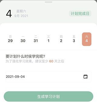 软件内容配图4