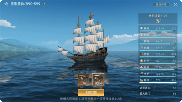 游戏优势配图1