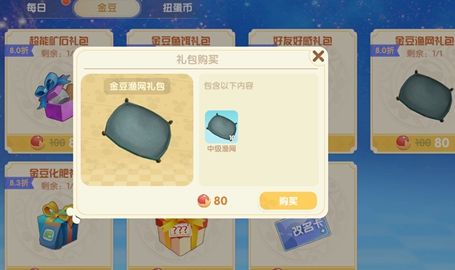 摩尔庄园手游渔网是一次性的吗