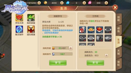 风色世界3