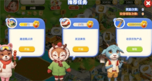 长白觉醒图片7