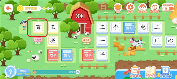 使用教程配图2