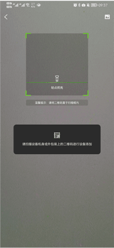 怎么添加摄像头配图3