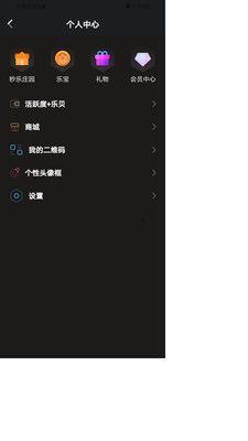 秒乐app图片