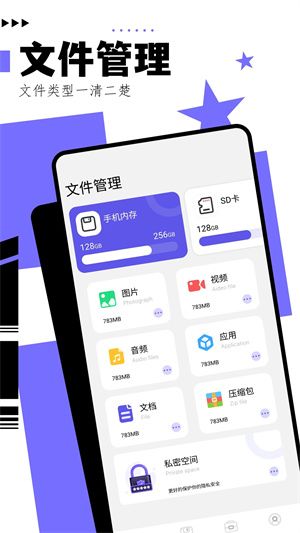 资源大师最新版宣传图