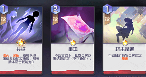 黑潮之上共振攻击怎么样